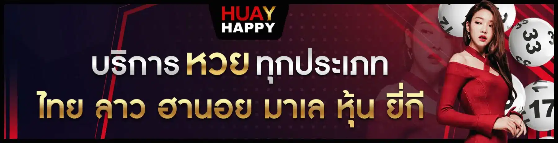 HUAY HAPPY